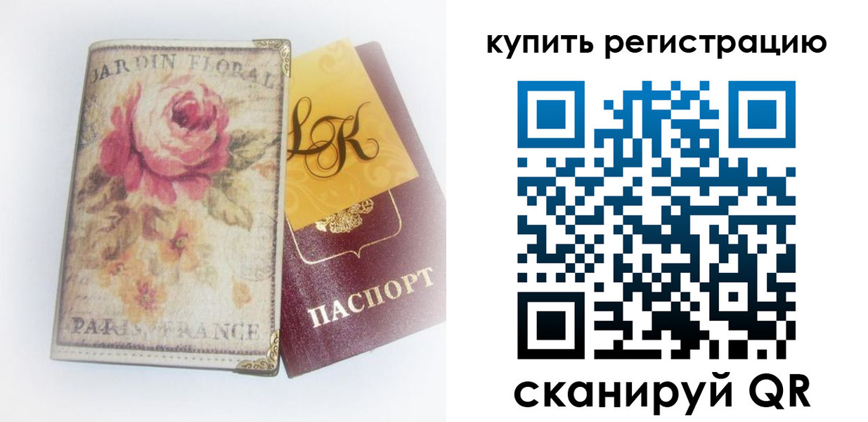 временная регистрация 2025 в Ревде