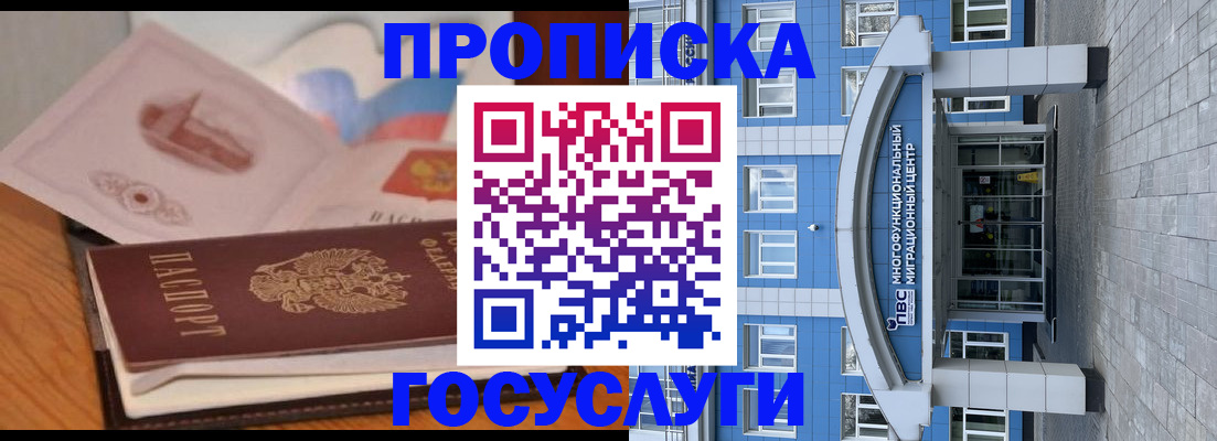 пропишу в квартире в Ревде
