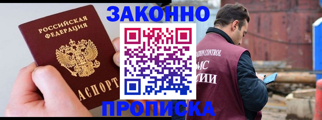 миграционный учет в Ревде