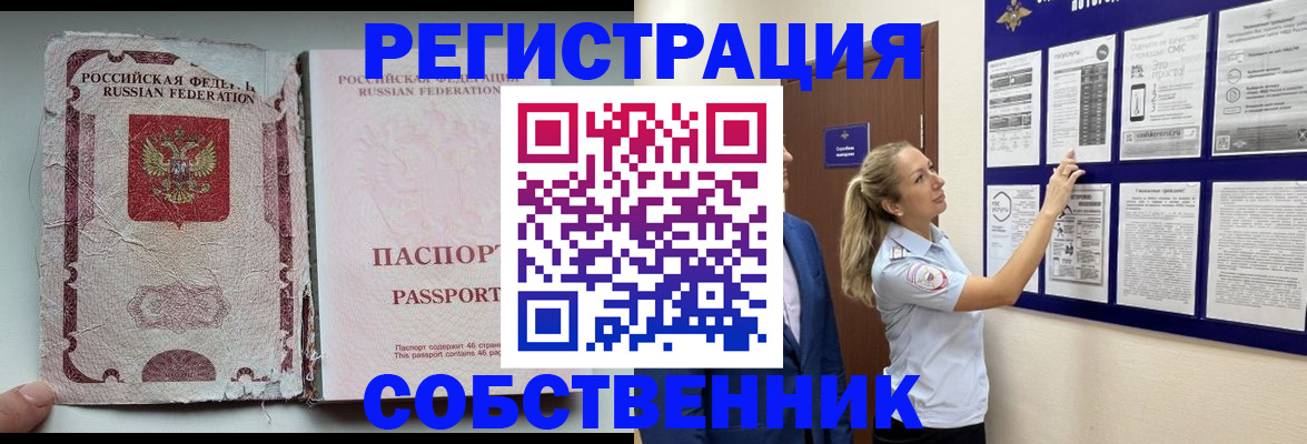 найти адрес прописки в Ревде