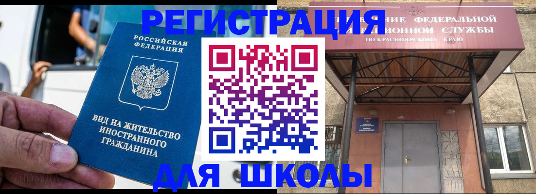 прописка от собственника в Ревде