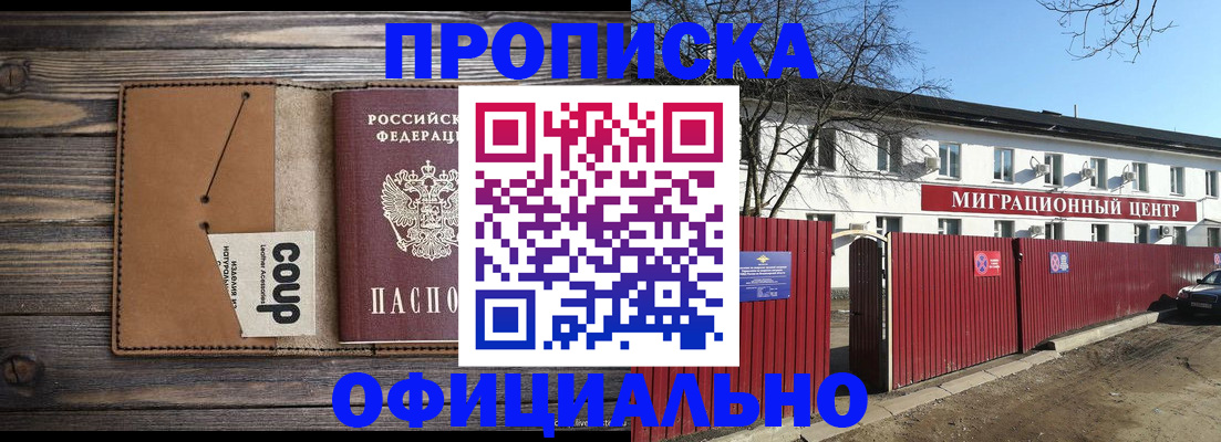 временная регистрация в квартире в Ревде